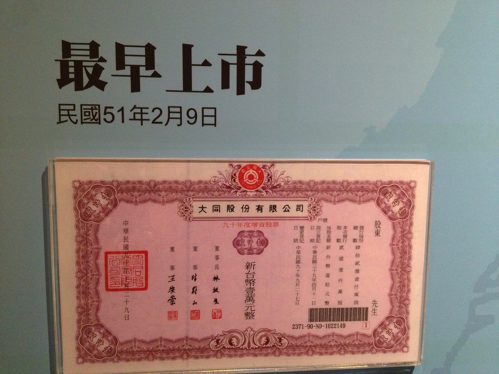 【今日復牌之上市公司一覽表】