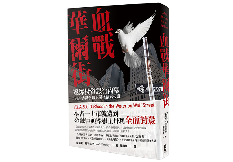 學會投資理財 永保財務自由